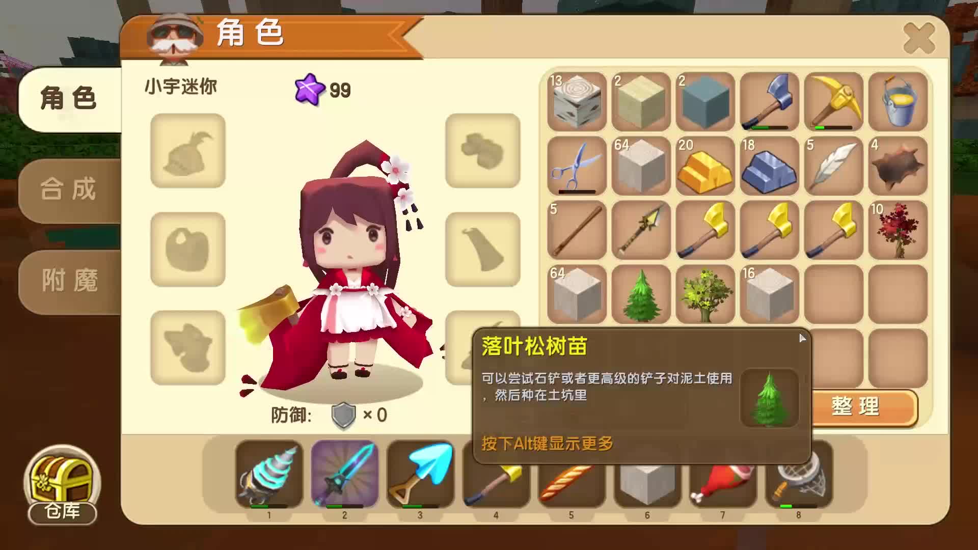 内衣少女（粤语版）