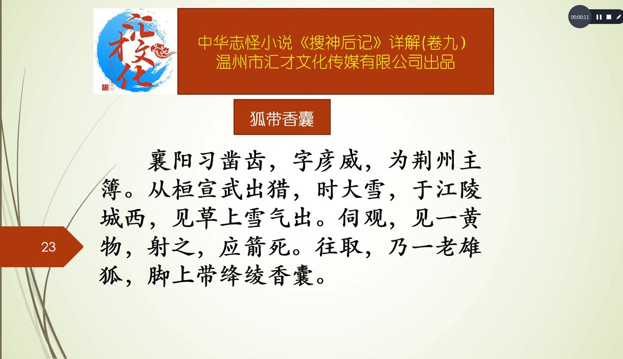 再见美人鱼(上部)