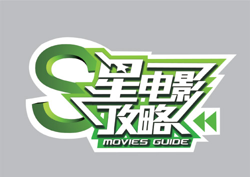 再见东京(国语版)