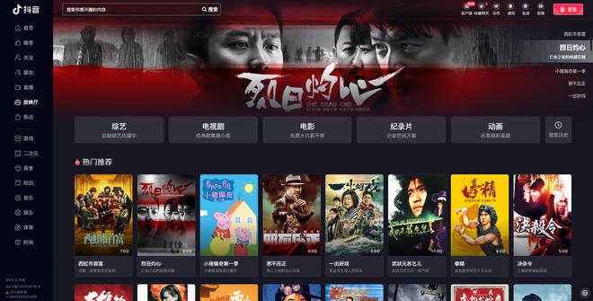 再见东京(国语版)